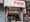 It's So Over: East Village Dollar Slice Joint Has Once Again Upped Its Dollar Slice to $1.50